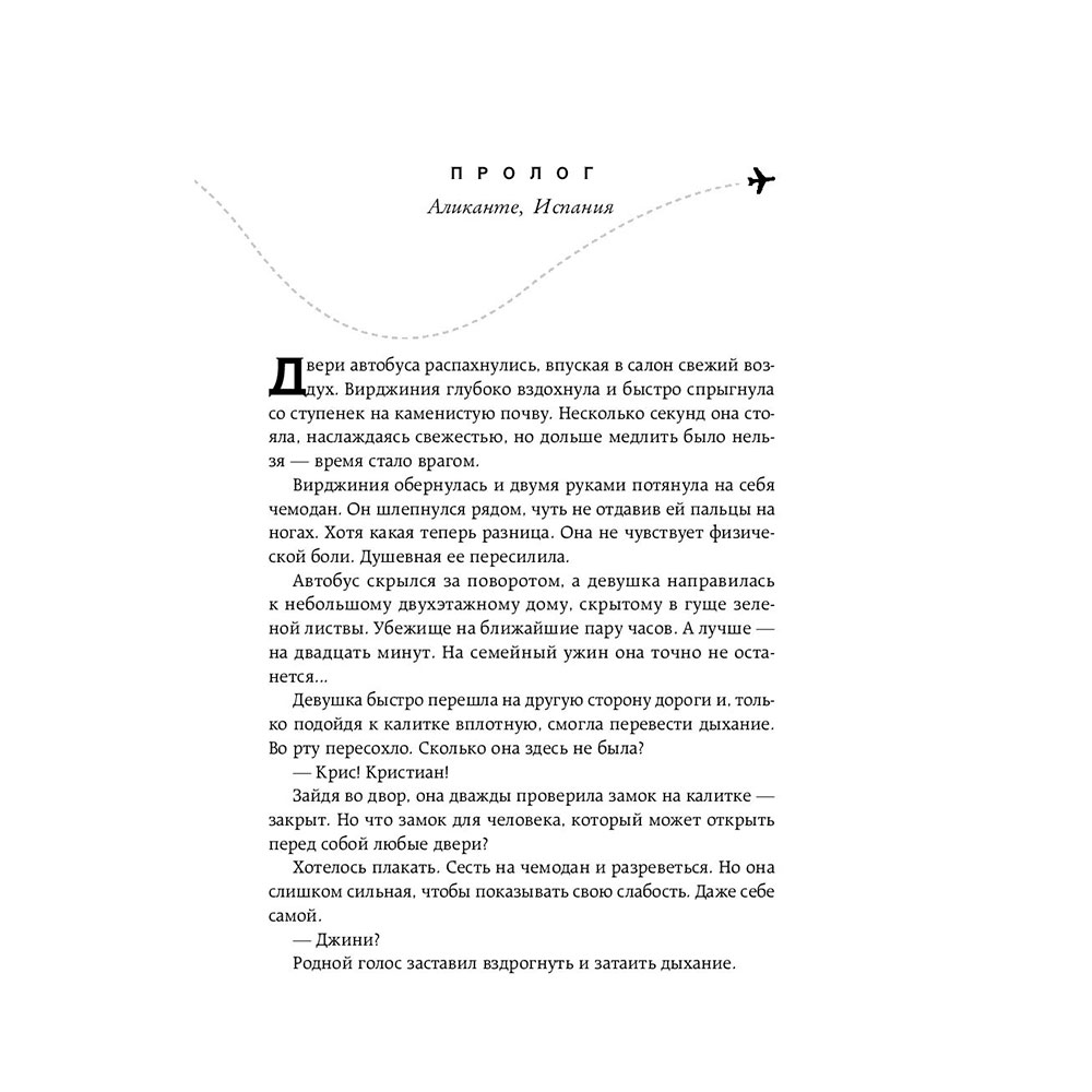 Книга "Одно небо на двоих", Шерри А. - 4