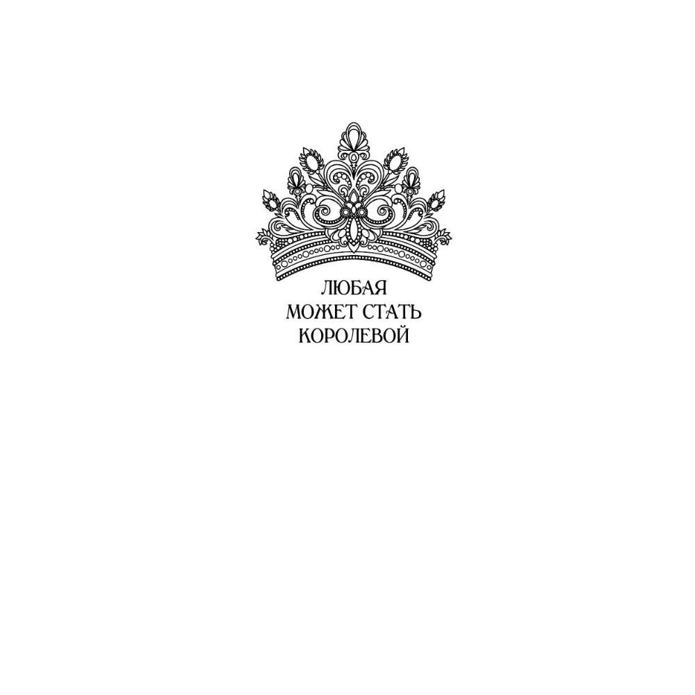Книга "Инкарнация", Юлия Бабчинская - 2