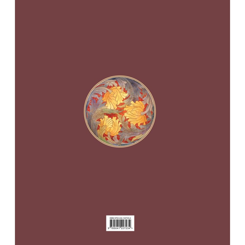Книга "Искусство модерна и ар-нуво" - 2