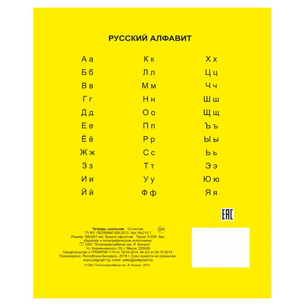 Тетрадь "Однотонная №1", А5, 12 листов, линейка, желтый, 20шт - 2