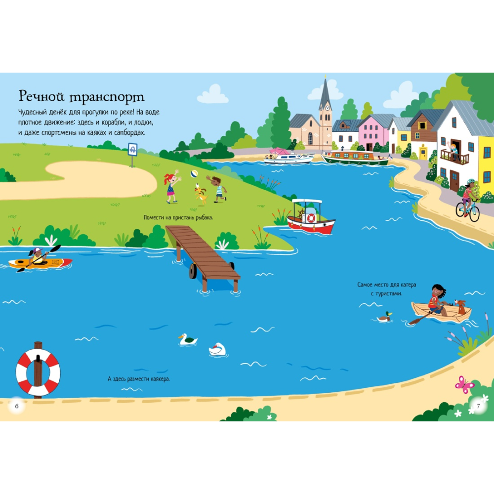 Книга "Супернаклейки-мини. Транспорт", Кристи Пикерсджилл - 4