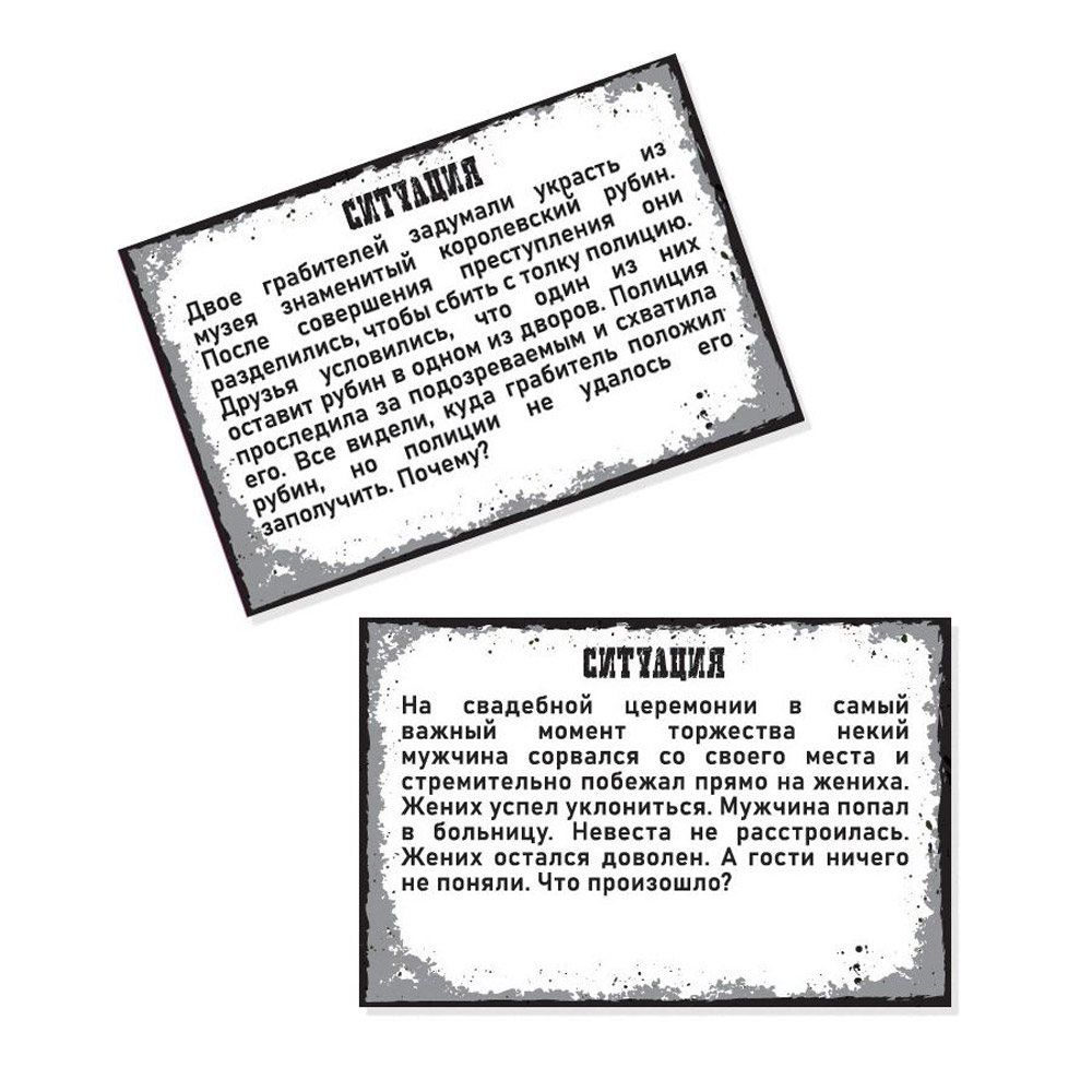 Игра настольная "Реально нереальные истории" - 3