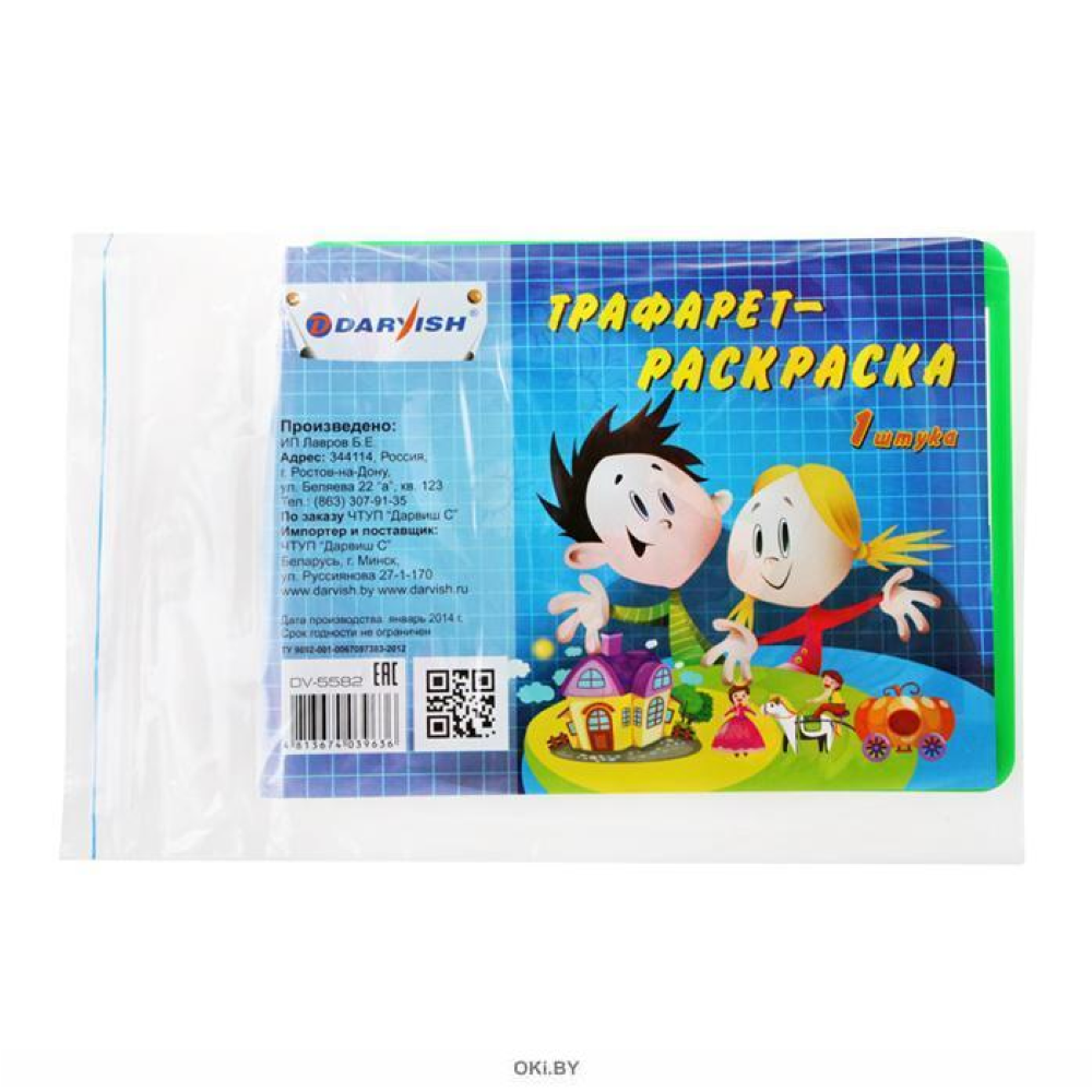 Трафарет-раскраска "Цветы", ассорти - 3