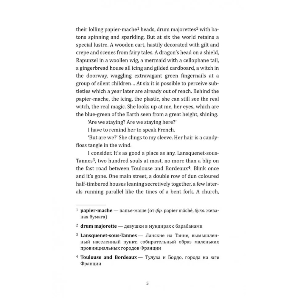 Книга "История любви. Шоколад. Chocolat" (англ.яз.), Джоанн Харрис - 5
