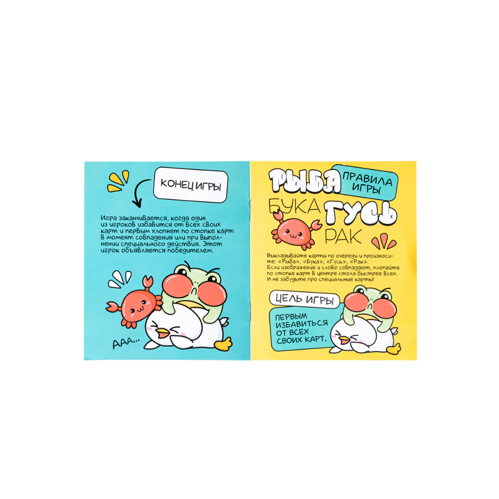Игра настольная "Рыба, Бука, Гусь, Рак" - 3