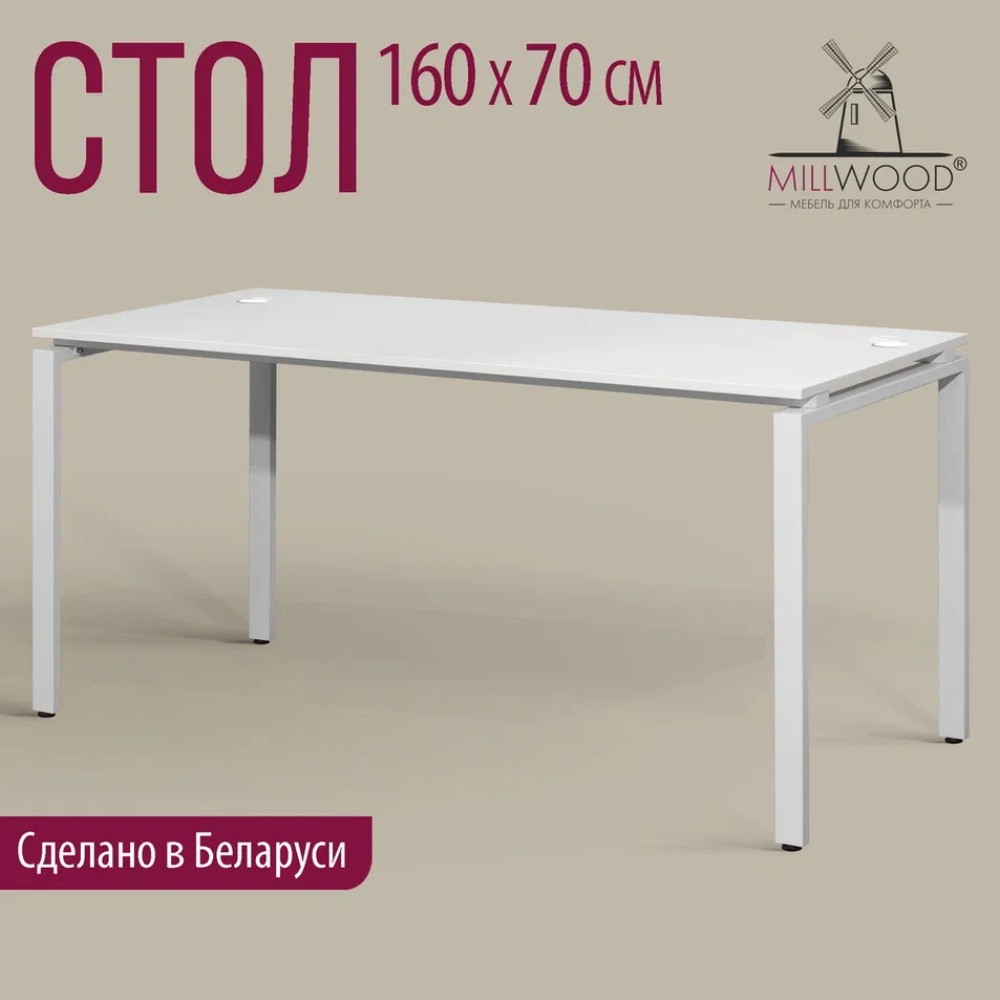 Стол письменный Millwood Лофт Сиэтл (ДТ-5), 1600х700 мм, белый - 2