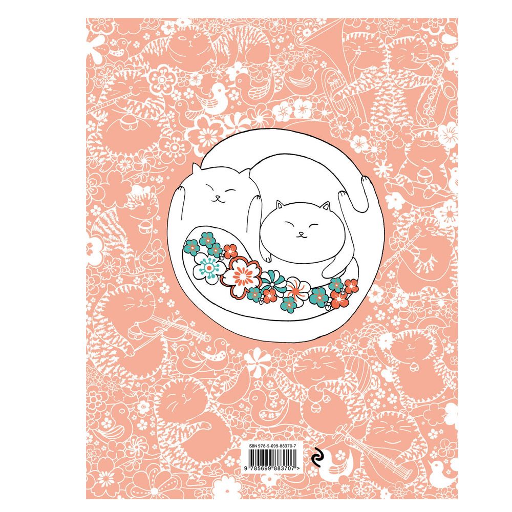 Раскраска "Миллион котов" - 7