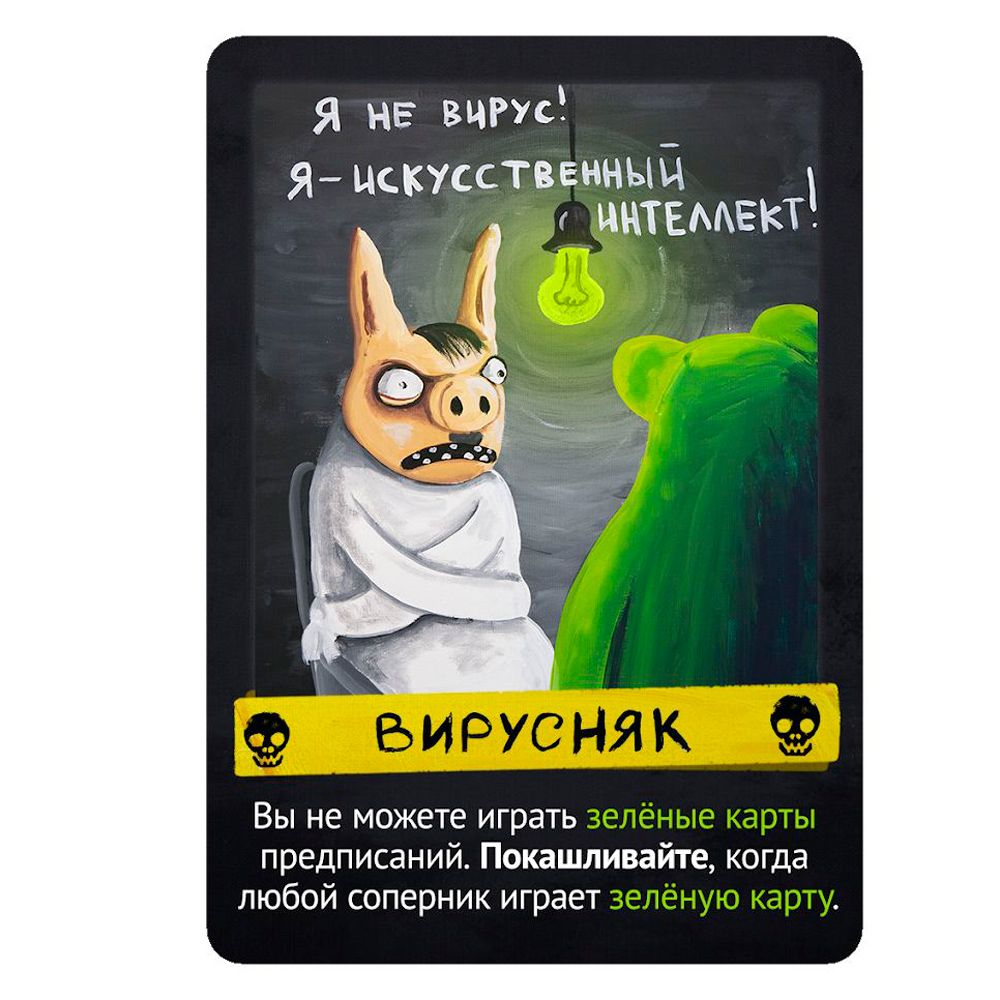Игра настольная "Свинтус: Злоключения" - 9