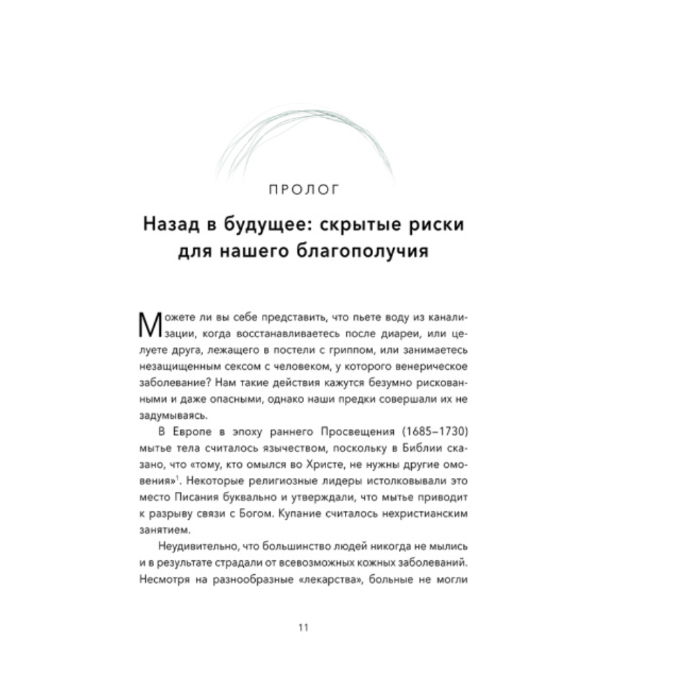 Книга "Энергетические правила: Блокируйте негативные вибрации и управляйте своей энергией", Алла Свиринская - 2