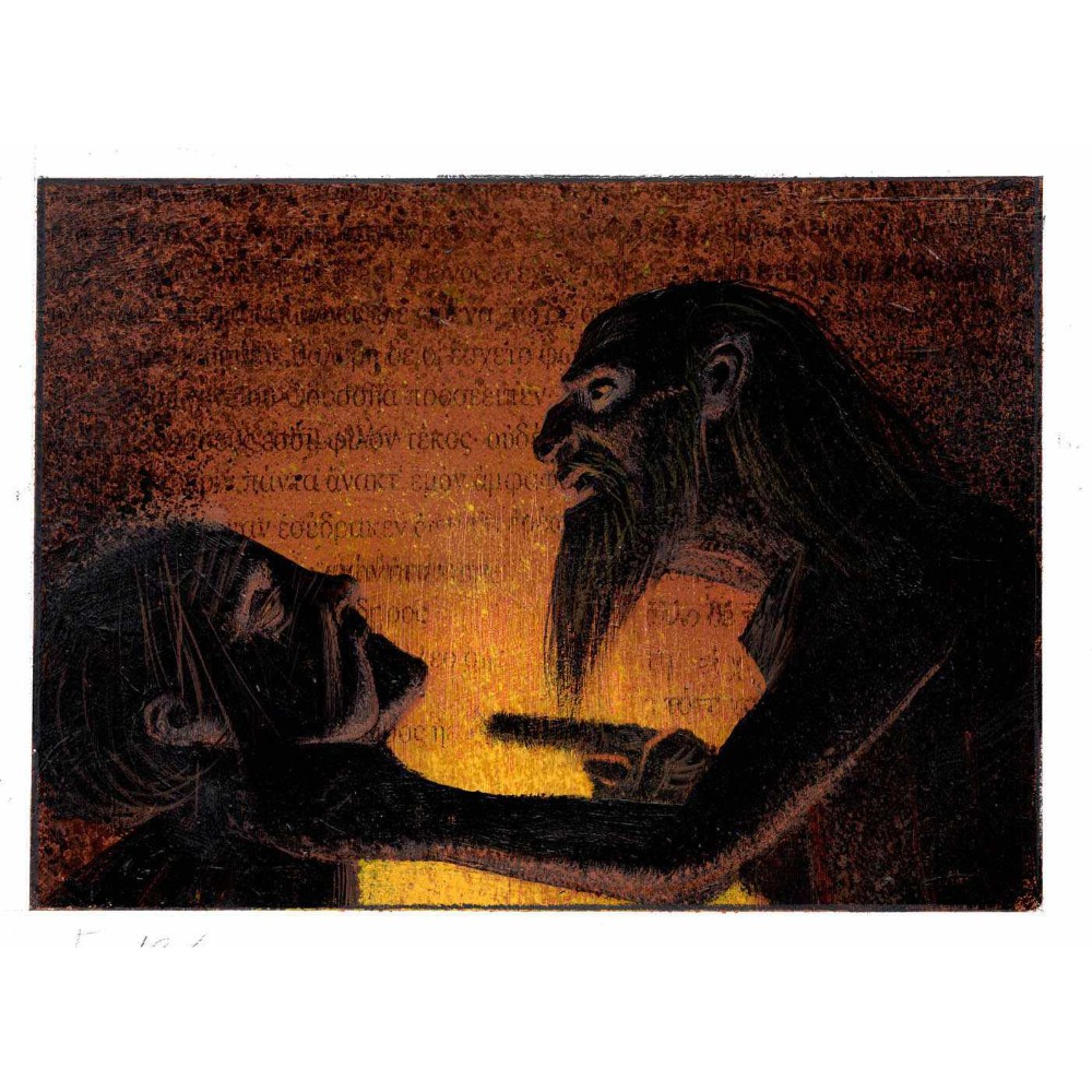 Книга "Одиссея", Гомер, илл. Игорь Олейников - 9