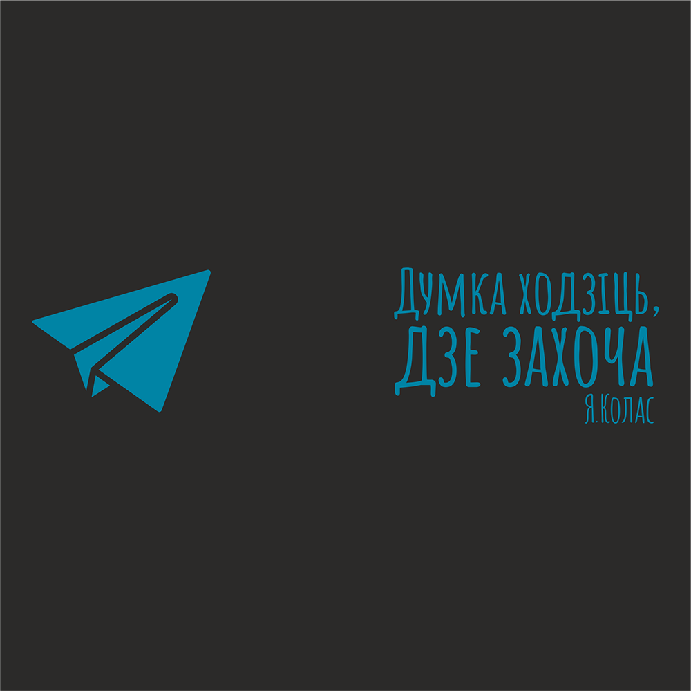 Кружка "Думка ходзiць дзе захоча. Я. Колас", фарфор, 310 мл, черный, голубой - 2