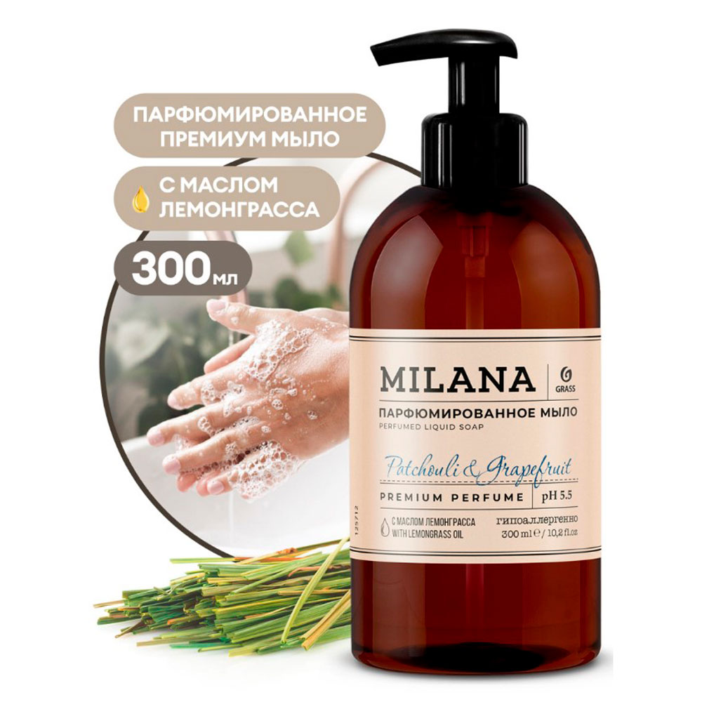 Мыло жидкое "Milana Patchouli&Grapefruit", парфюмированное, 300 мл