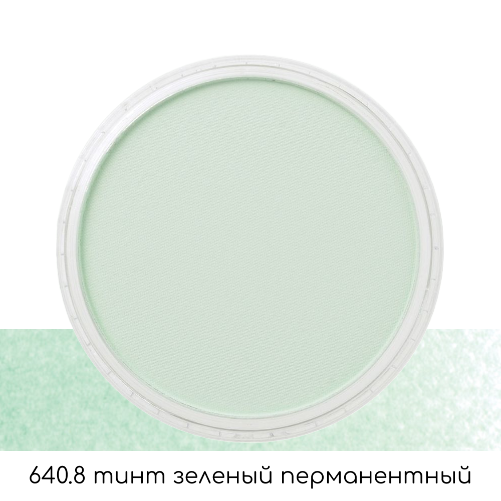 Ультрамягкая пастель "PanPastel", 640.8 тинт зеленый перманентный - 2
