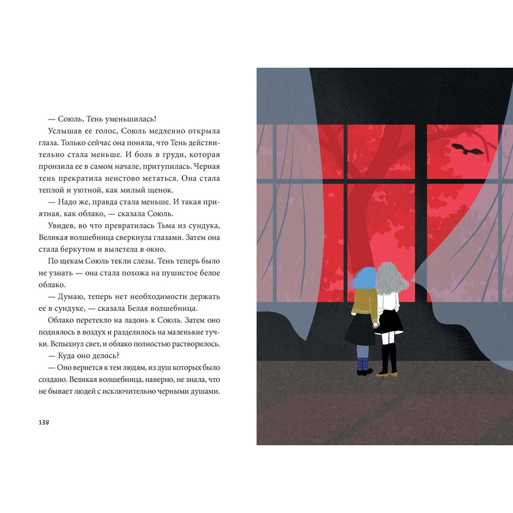 Книга "Волшебная библиотека Брокколи", Ли Х., илл. Ли Юнхи - 3