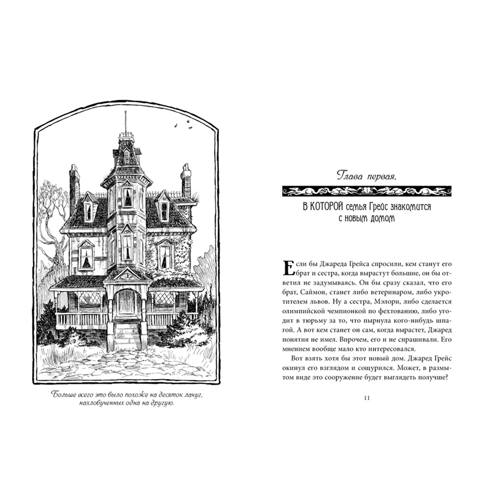 Книга "Спайдервик. Хроники", Тони ДиТерлицци, Холли Блэк - 2