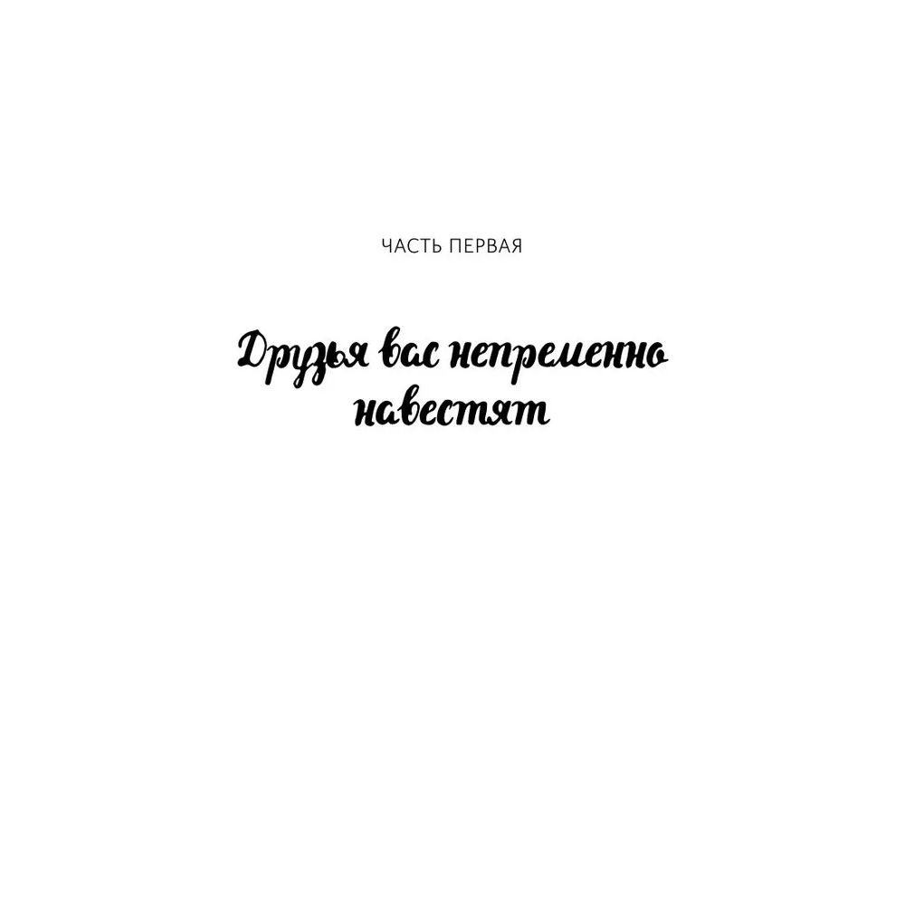 Книга "Человек, который умер дважды", Ричард Осман - 5