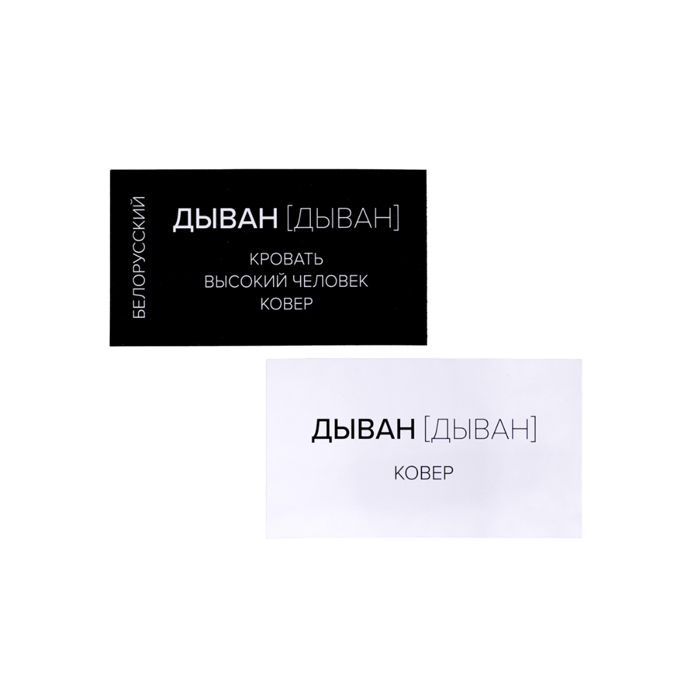 Игра настольная "Сумбурный квиз. Трудности перевода" - 5