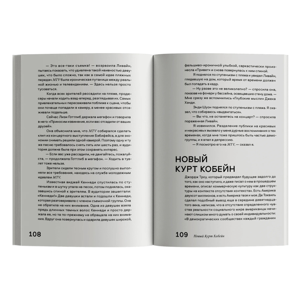 Книга  "Эффект фрейминга, Как управлять вниманием потребителя в цифровую эпоху?", Фрэнсис де Верикур, Кеннет Кьюкер, Виктор Майер-Шенбергер - 3