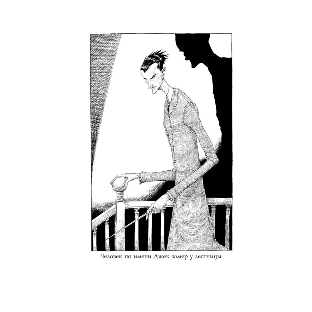Книга "История с кладбищем с иллюстрациями Криса Ридделла", Нил Гейман - 7