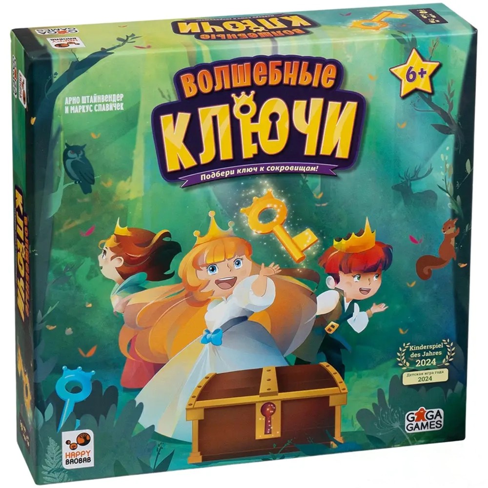 Игра настольная "Волшебные ключи"