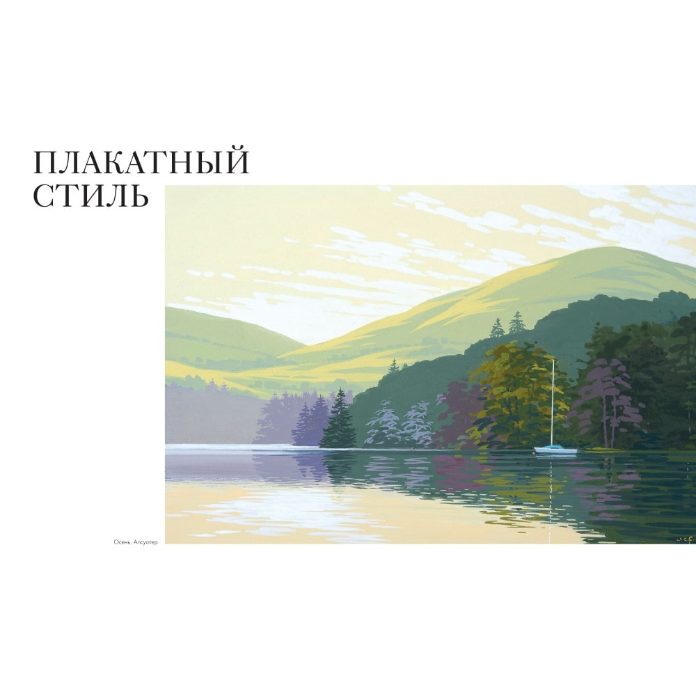 Книга "Гуашь", Джереми Форд - 5