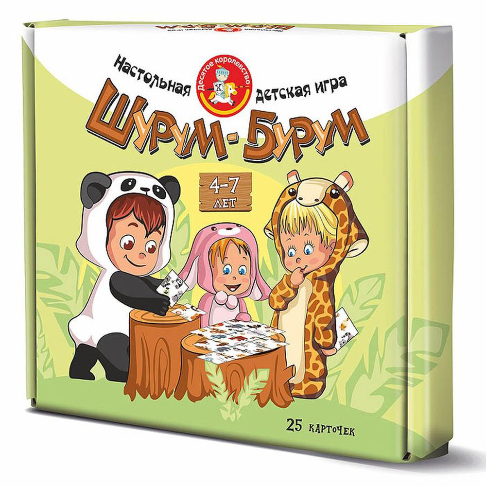 Игра настольная "Шурум-бурум. Животные"