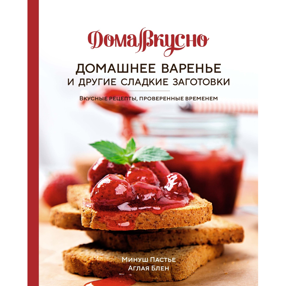 Комплект из 3-х книг "Сладкое искушение, Большая коллекция гурмана" - 2