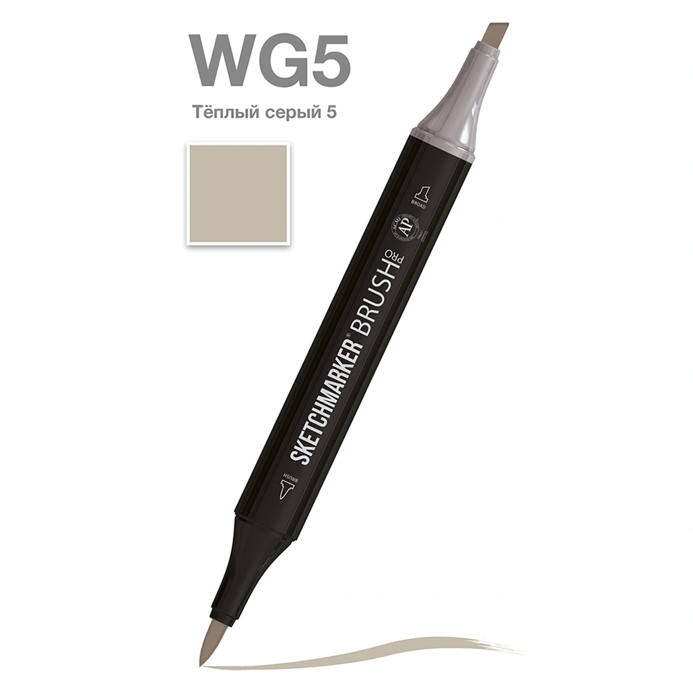 Маркер перманентный двусторонний "Sketchmarker Brush", WG5 теплый серый 5