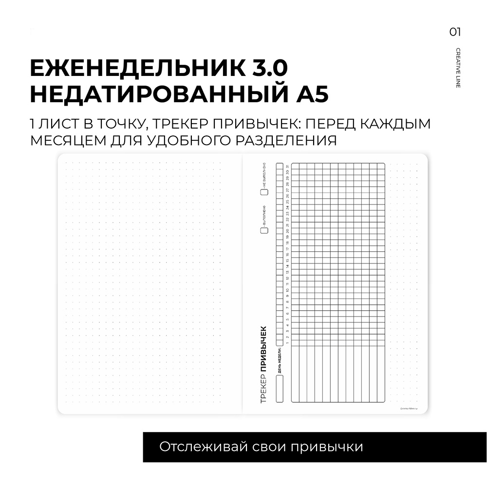 Еженедельник недатированный "MyPPlanner 3.0 Creative", А5, 240 страниц, темно-серый - 7