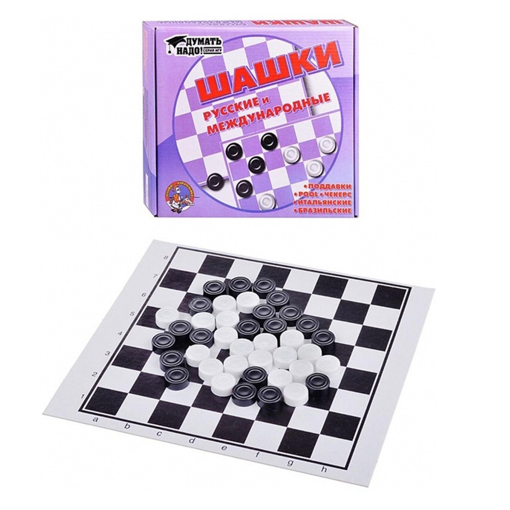 Игра настольная "Шашки русские и международные", малые - 2