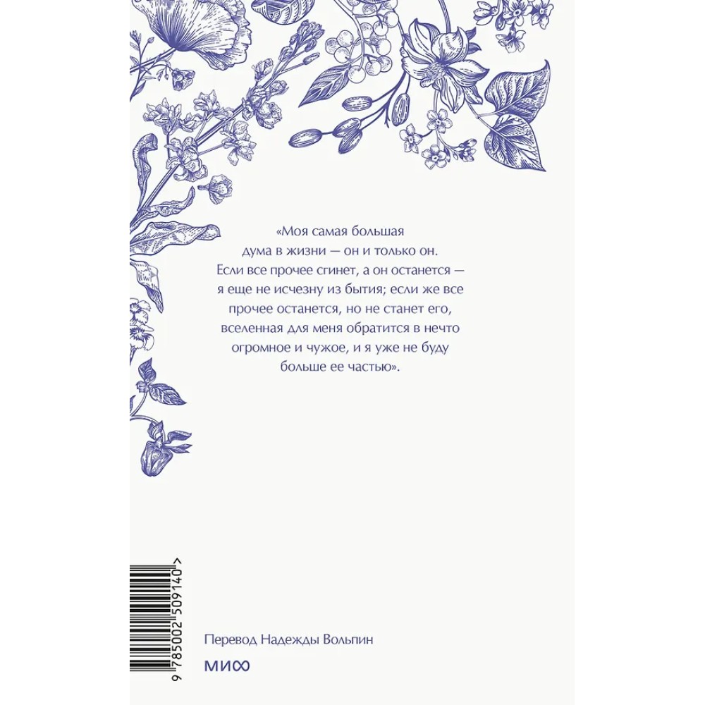Книга "Грозовой перевал", Эмили Бронте - 2