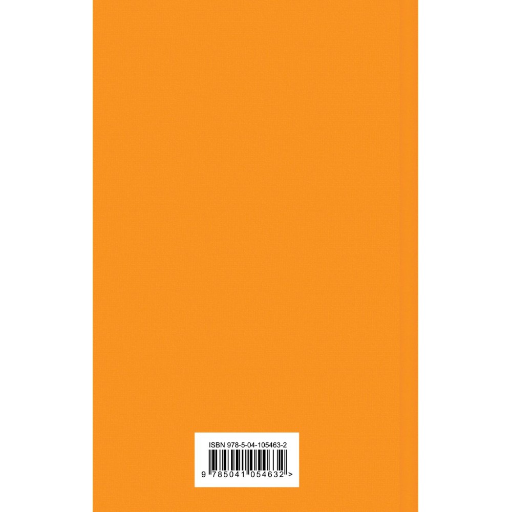 Книга "Цветы для Элджернона", Дэниел Киз - 2