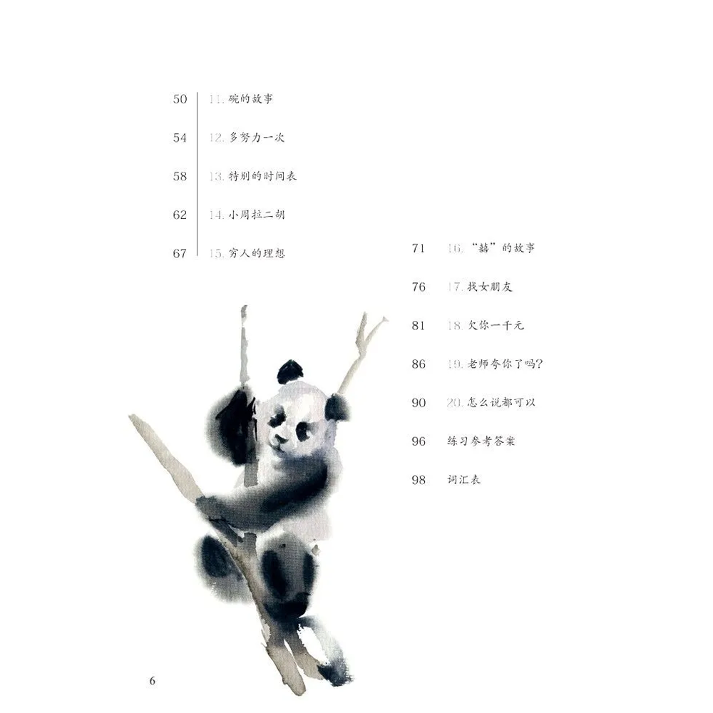 Книга "Reading China. "Реклама" Ли Юй. Уровень 2" - 6
