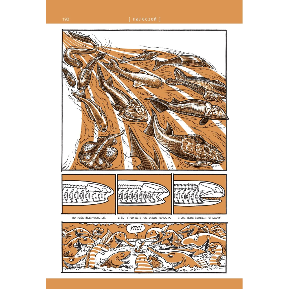 Книга "Альфа... направления", Йенс Хардер - 7