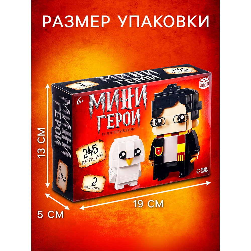 Конструктор "Мини Герои. Волшебник с питомцем" - 2