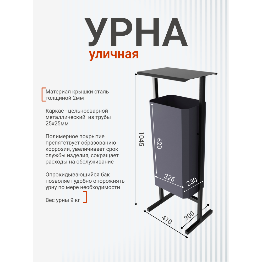 Урна уличная для мусора СТАНДАРТ, 50 л, металл, серый - 3