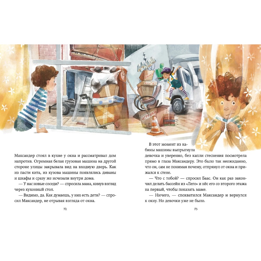 Книга "Однажды в Симплвельде", Наталья Ремиш - 6