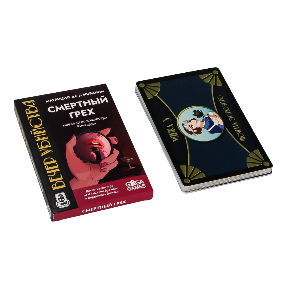 Игра настольная "Вечер убийства. Смертный грех" - 2