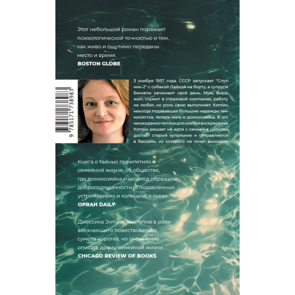 Книга "Мост", Джессика Энтони - 2