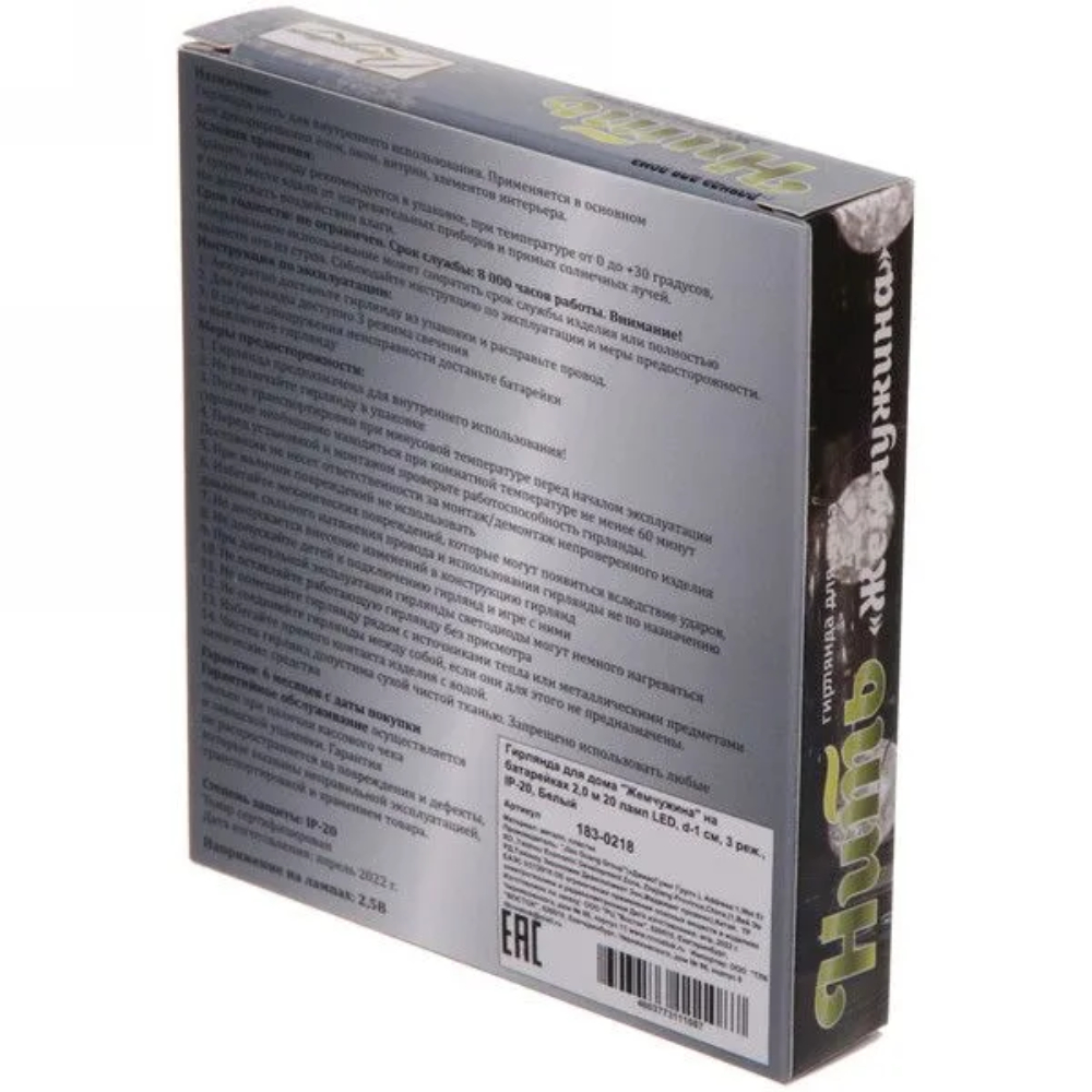 Гирлянда LED "Жемчужина", 2 м, белый - 2
