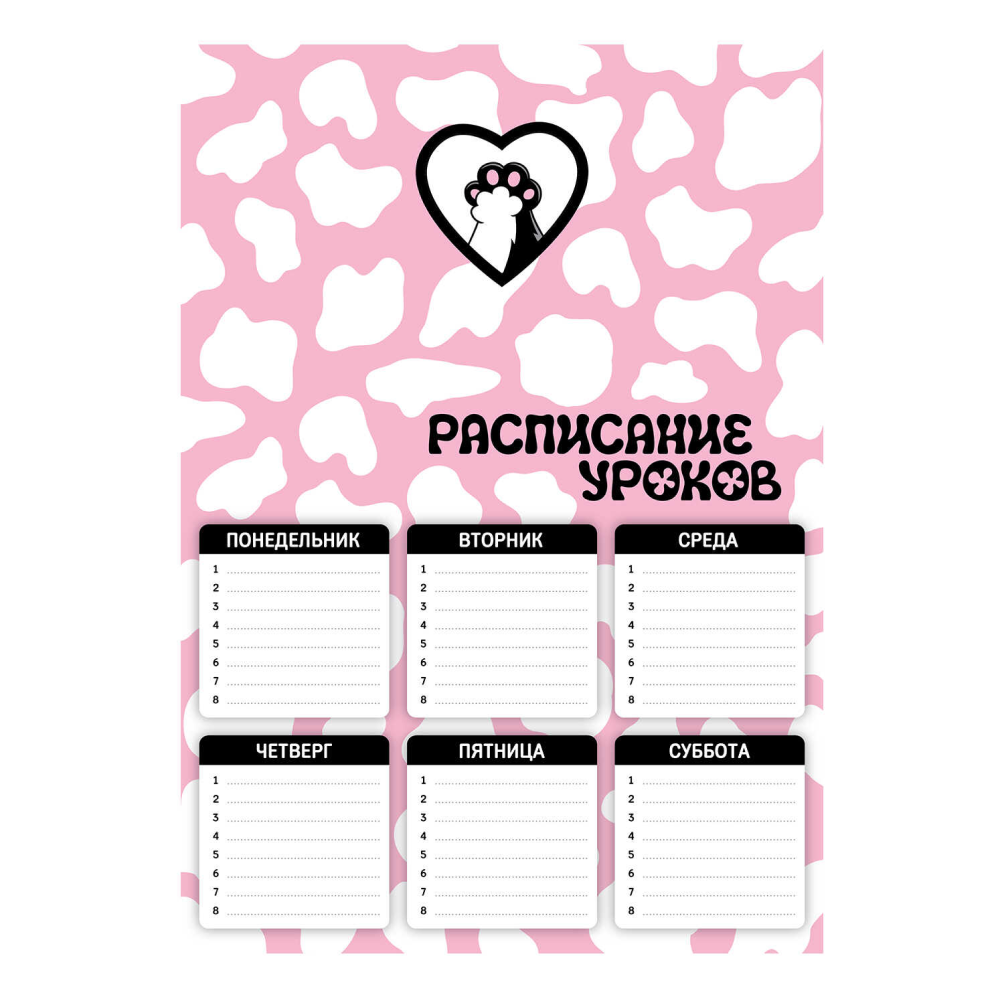 Расписание уроков "Котолапы", А4, розовый, белый