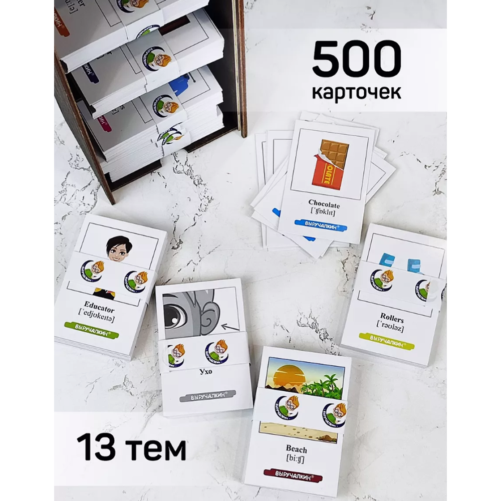 Карточки на английском языке "Английский язык", деревянная коробка - 2