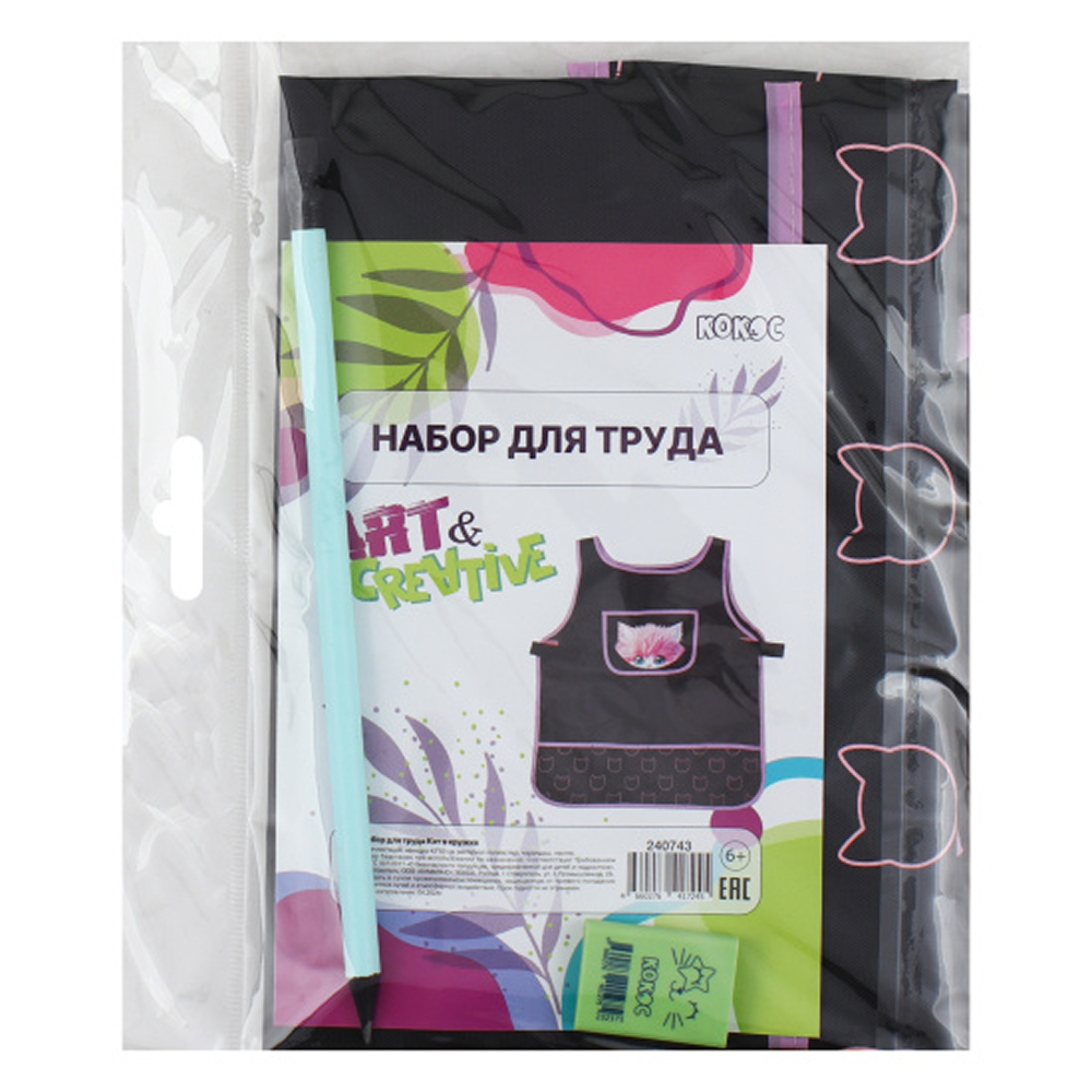 Набор для труда "Кот в кружке", накидка, карандаш, ластик - 3