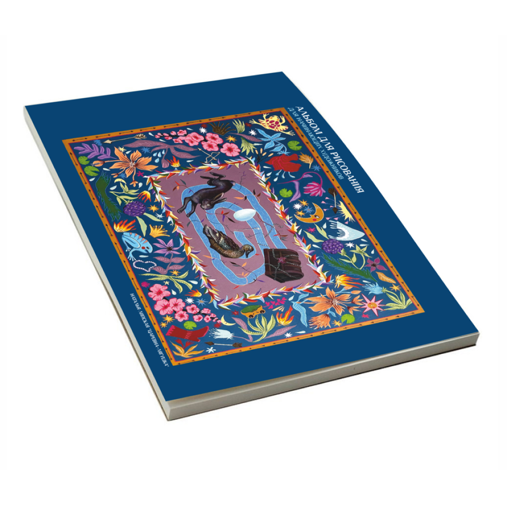 Альбом для рисования акварелью "Царевна-лягушка" на склейке, A4, 180 г/м2, 30 листов - 2