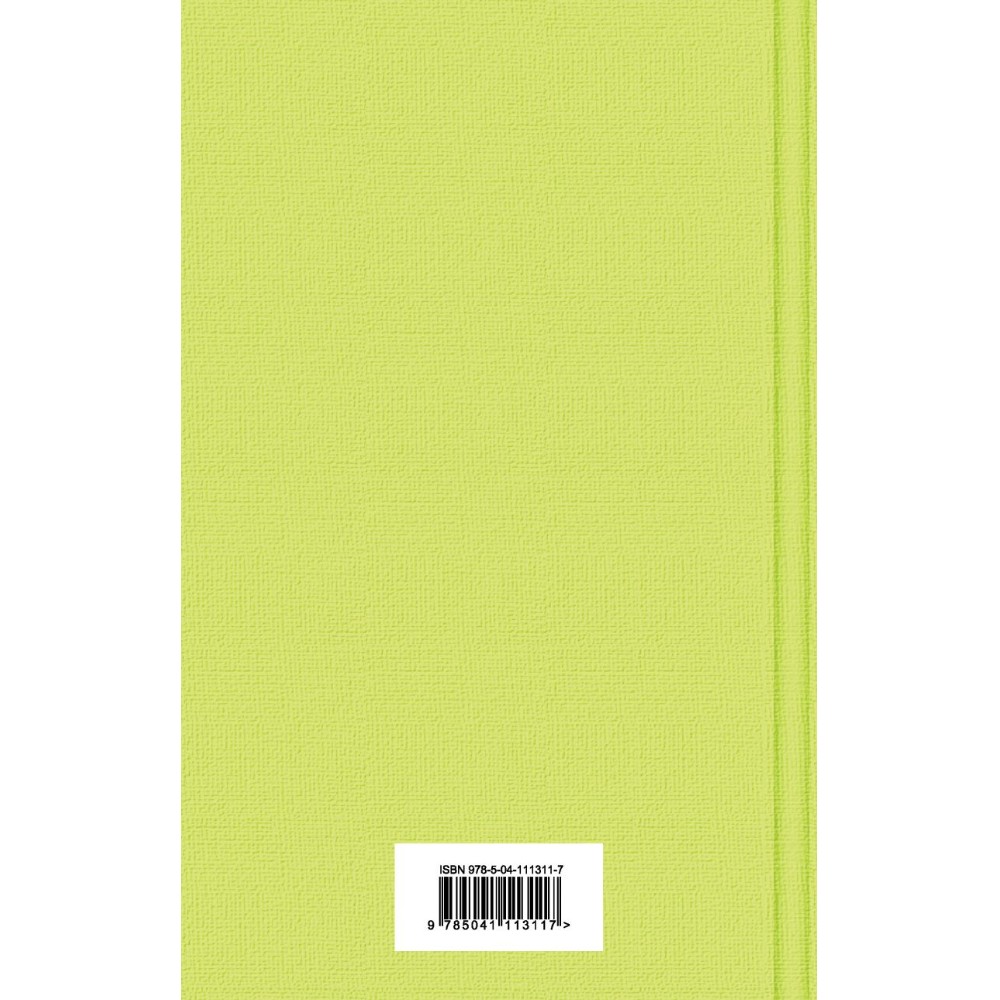Книга "Доктор Живаго", Борис Пастернак - 2