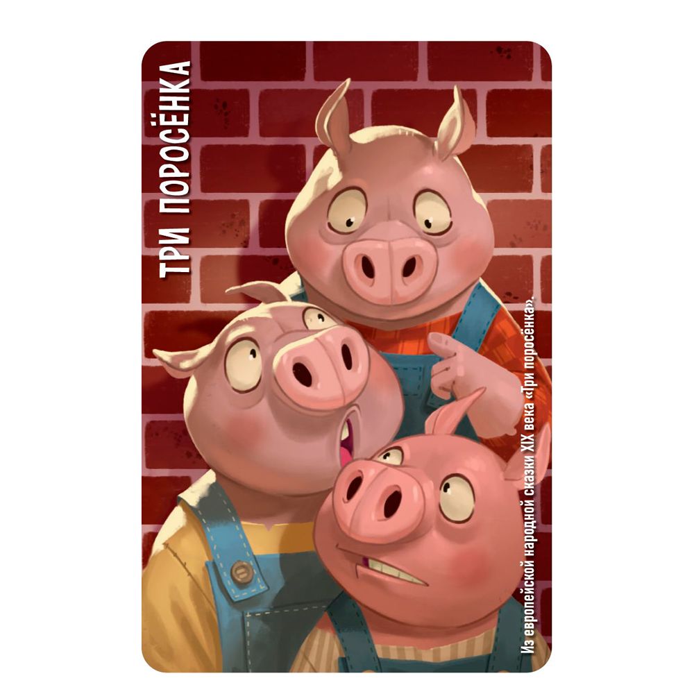 Игра настольная "Similo: Сказки" - 2