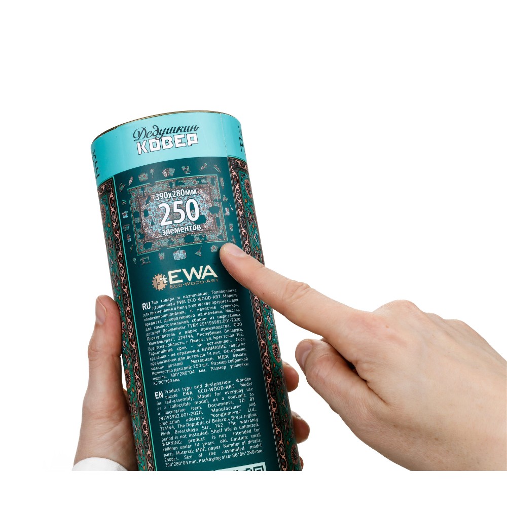 Пазл "Дедушкин ковер" - 4