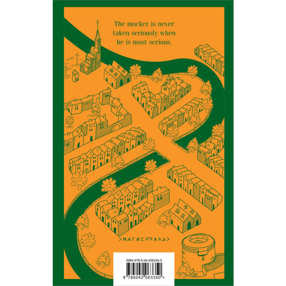 Книга на английском языке "Ulysses", Джойс Дж. - 2
