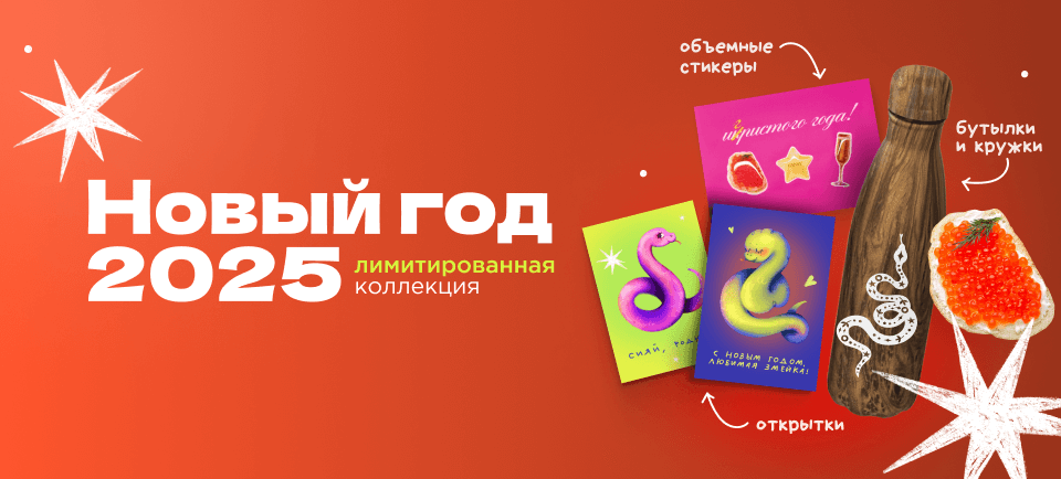 Идеи подарков на Новый год.png 960х434-1 (2).png