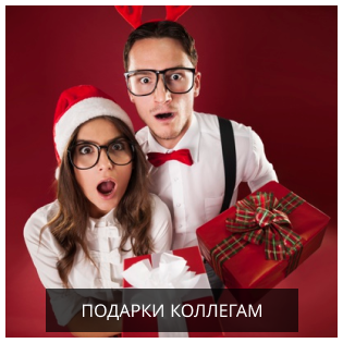 коллеги.png коллеги.png